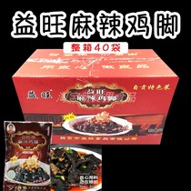 Yiwang Bone Hemp Spicy Chicken Claw 250gx40 Bag To Bone Soil Chicken Feet Black Chicken Feet Wu chicken claw open bag ready-to-eat