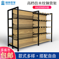 Four-column wood grain supermarket shelf with hook hanging basket Multi-layer disassembly and assembly simple mother and baby snack rack multi-function display rack