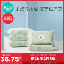 KUB can be better than baby laundry soap baby newborn decontamination soap children bb cleaning soap
