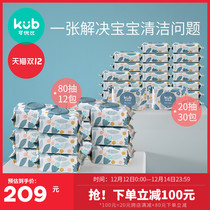 Can be excellent than baby wipes hand mouth special 80 draw * 12 packs of portable wet tissue 20 draw * 30 packs