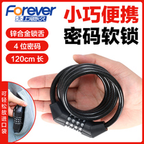 Permanent bicycle electric battery Motorcycle anti-theft Portable small password wire rope fixed helmet lock soft