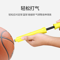 Basketball pump Volleyball football with air needle Balloon universal toy ball Inflatable pump nozzle filling multi-function
