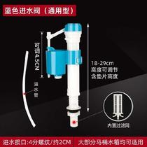 Full set of pumping button accessories water inlet water valve universal old toilet toilet toilet drop out valve water tank up and down