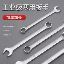 Dual-use Wrench Plum Wrench Opening 13mm Home Wrench Tool Suit Car Mechanic Wrench