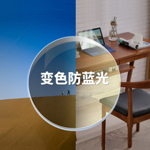 Anti-blue goggles anti-radiation anti-fatigue color-changing gray anti-ultraviolet one-lens three-purpose aspheric lens HD