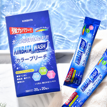 Japan explosive salt laundry stain removal strong bleach white clothes color bleach powder stain removal yellow whitening powder
