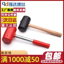 Steel pipe iron handle rubber hammer rubber hammer wooden handle rubber hammer decoration floor marble tile shockproof hammer