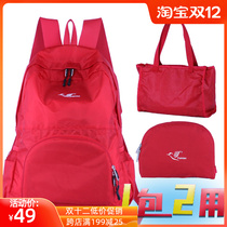 Skin bag outdoor travel backpack foldable men and women portable waterproof lightweight shoulder climbing Travel Leisure dual use