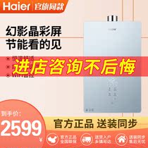 Haier Haier JSQ30-16DM7(12t) U1 gas water heater household natural gas intelligent constant temperature