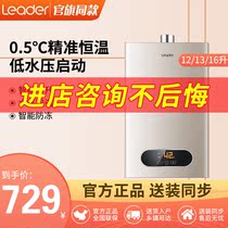 Haier Haier JSQ22-12LV(12t) forced exhaust bath household natural gas water heater