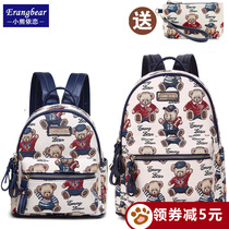 Bear attachment backpack female mini backpack canvas make-up lessons bag Pooh bear cute Joker bag