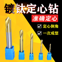 Titanium-plated core drill 90 degrees center drill bit 60 degrees Chamfering knife fixed point drill composite positioning drill bit lengthened 120 degrees