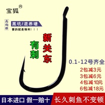 Japan imported barbed new Kanto fish hook no barbed hook bulk competitive fishing special large hook