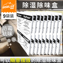 Liwei home bathroom bedroom calcium chloride dry moisture-proof dehumidification deodorization deodorization mildew odor 9 bags box