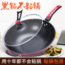 Household non-stick frying pan wok multifunctional smoke-free pot Induction cooker Gas stove Suitable for frying pan pan iron pan