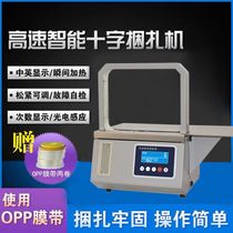 Small automatic belting machine strapping machine vegetable baler strapping machine strapping machine supermarket baler opp carton supermarket vegetable fresh factory banknote card sealing machine baling machine baling machine