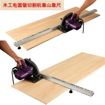 Household tools electric round table saw track cutting saw woodworking chainsaw chainsaw straight flip back rail