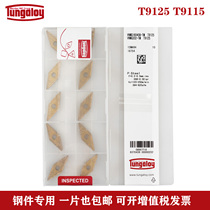 35度数控双面车刀片VNMG160404-TM VNMG160408-TM T9125 钢件