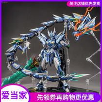 Moto nuclear MNQ-03 Dragon New Star soul will blue dragon toy finished model SON Ao Bing star
