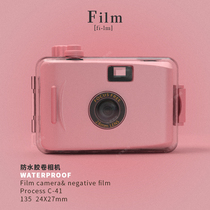 Life densely stitched 135 film fool camera waterproof film Machine student introductory creative birthday gift pink