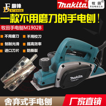 Woodworking hand electric planer household multi-function broad pressure Planer discarding type spiral knife shaft electric planing Dongcheng flat planing