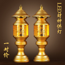 led Wu Caishen Guan Gong enshrines lanterns lotus lanterns Lucky Treasures Buddha Changming lamps Buddha plug-in a pair of homes