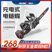 Rechargeable electric saw lithium battery logging saw outdoor electric saw household small hand-held chain saw high-power tree cutting saw