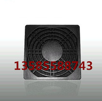 Axial fan net cover black plastic dust net cover 92MM fan special three-in-one dust net cover