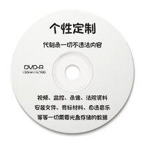 Recording on behalf of DVD disc making recording file video data disc copying court telephone recording