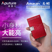 Altus almora al-mx led photography fill light adjustable temperature Mini Taobao live outside shooting light