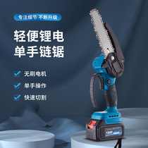 Sakuan 6 inch Lithium electric Brushless Chain saw woodworking wireless single hand saw logging saw small rechargeable electric chain saw