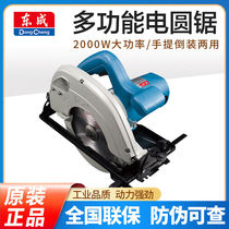Dongcheng electric tools electric circular saw woodworking disc saw cutting machine 7 inch 9 inch circular disc saw 185 235 electric saw