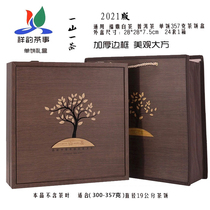 Universal tea packaging gift box 357g Puer tea 200g gift box Fuding Old White tea box Single tea cake empty box
