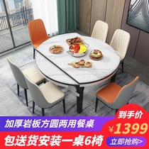 Rock plate dining table Modern simple household small household folding dining table and chair combination Marble telescopic solid wood rice round table
