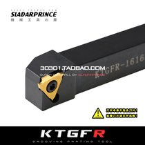 Outer diameter slotted knife KTGFR KTGFL 1010H16 1212H16 1212H16 2020K16 2020K16 2525M16 2525M16 2525M16