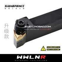 95-degree outer round knife bar WWLNR WWLNL 1616H08 2020K08 2020K08 3232P08 3232P08