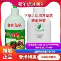 Vegetable and Fruit Cleaner 300ml Aloe Fruit and Vegetable Cleaner Cleaning and Cleaning Pesticide Residue Counter New