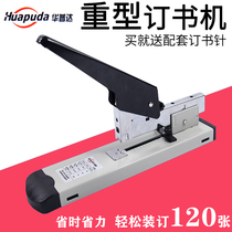 Heavy-duty stapler thick layer office stapler ordering student this large multi-function order 120 sheets
