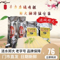 Huaian specialty Lianshui Zheng Da chicken cake tied hoof combination chicken cake 300g tied hoof 250g cooked food snacks high ditch