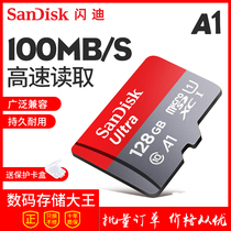 SanDisk 128G memory card class10 high speed mobile phone memory card 128G SD card TF card memory card 128G