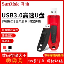 SanDisk SanDisk U Disk 64g U Disk 64G High Speed ​​USB3.0 CZ48 Business Encrypted U Disk
