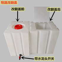 Home square special thick water storage barrel horizontal on-board water storage tank kitchen retrofit water tower food grade clamshell large