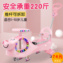 Net red twist car Children boys and girls multifunctional kindergarten slippery car baby new toy