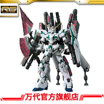 The Wandai model RG 1144 fully armored unicorn up to the top