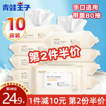 Frog Prince Wet Wipes 80 Smoking Baby Wet Wipes 10 Large Pack with Cover for Baby Newborn Hand Mouth