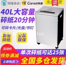 Komi G3250 shredder commercial high-power office paper documents industrial electric large-capacity particle crushing
