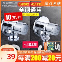 Submarine automatic drum washing machine faucet all copper single cold special 4 points 6 points angle valve faucet water stop