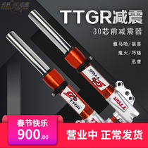 Guangsheng Auto Industry TTGR Front Shock Absorber 30 Core Modification Fuxi Ghost Fire Swift Eagle Qiaoge Jinli Electric Vehicle Front Suspension