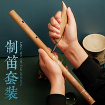 Chinese wind manual DIY made the introduction to the zero base of homemade bamboo flute raw materials zero base of homemade bamboo flute national instrument