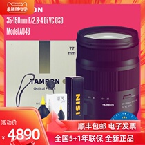 Tamron 35-150mm SLR lens A043 full frame anti-shake portrait landscape telephoto lens Canon Nikon